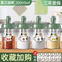 调料盒组合套装家用调味罐厨房调料罐玻璃酱油醋调料瓶调料收纳盒 莫兰绿-4调味[赠小猫标签]