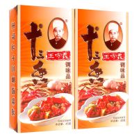 王守义金卡十三香五香粉批发家用厨房炒菜煲汤调味料香料腌制佐料 金卡 2盒