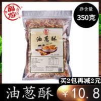 油葱酥350g台湾特产香葱酥厨房调味品葱酥 350g