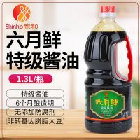 欣和六月鲜特级酱油1.3L大瓶装凉拌菜炒菜点蘸提味厨房调味品 六月鲜特级酱油1.3L*1瓶