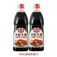 厨邦酱油金标生抽900ml*2酿造酱油 厨房调味品调料点蘸凉拌提鲜 900m金标生抽*2