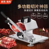 牛羊肉卷切片机家用冻肉切片器阿胶糕小型肥牛猪肉卷手动刨肉神器 加厚型切片机+冻肉袋+扳手