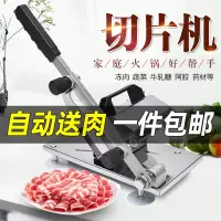 家用切片机手动羊肉卷切片机多功能切片机水果切片机羊肉切片神器 切片机++此款不包括备用刀片)