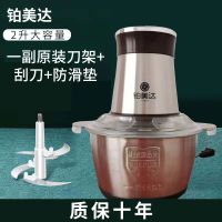 绞肉机家用小型不锈钢多功能料理机电动蒜泥绞菜绞馅机绞肉馅机器 [质保十年]2升容量双速不锈钢碗 一副原装刀架+刮刀+防滑