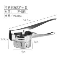 不锈钢蔬菜脱水挤菜水器水果榨汁器家用菜馅挤水器石榴压汁挤水器 [压榨器]小号加厚全孔款