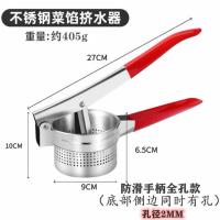 大号菜馅挤水器不锈钢手动榨汁机家用挤菜神器榨汁器饺子馅脱水器 小号9cm胶手柄则边+底部同时出水