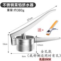 9-14cm不锈钢挤水器手动榨汁机水果蔬菜挤水挤菜压馅脱水厨房用品 加厚款/全孔9cm+夹盘器1个