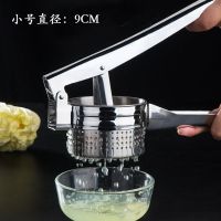 [挤]挤菜神器手动榨汁机简易榨汁挤水器不锈钢挤菜馅饺子馅脱水 不锈钢挤水器四周带孔款