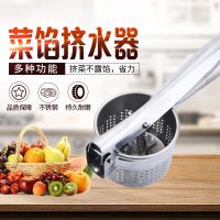挤水器不锈钢挤菜馅饺子馅脱水手动榨汁机厨房神器厨房用品 加厚大号不锈钢榨汁器