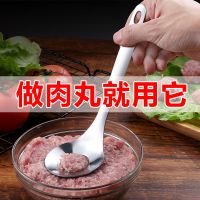 不锈钢肉丸勺压挤丸子神器制作鱼丸家用模具勺子厨房工具手工丸子 大号肉丸器[3厘米内径] 肉丸辅佐勺一支