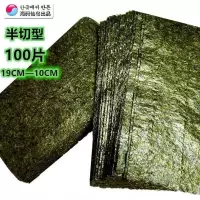 台湾饭团专用海苔片半切型100片 饭团海苔100片