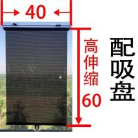 阳台遮阳帘吸盘卧室隔热遮光窗帘浴室玻璃膜家用办公伸缩窗帘卷帘 [黑色网点]宽40CM,高60CM