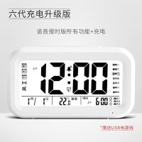 北极星钟表智能电子夜光小闹钟充电创意学生静音床头钟多功能座钟 白色六代充电版