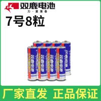 双鹿碳性电池5号7号玩具电视空调遥控器挂钟闹钟用五号七号 7号 8节