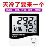 HTC-1高精度大屏幕 室内电子温湿度计 家用温度计 湿度计有闹钟 HTC-1高精度大屏幕 室内电子温湿度计 家用温度计