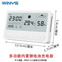 新款多功能自动家用室内电子温湿度计大屏家庭精准温度湿度显示器 内置电池充电款