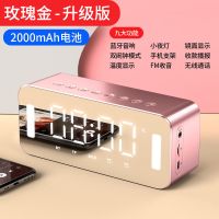渥赢H8无线蓝牙音箱迷你低音炮插卡闹钟小音响钢炮语音收款播报器 玫瑰金[升级版]