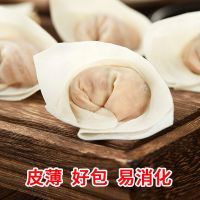 宝宝馄饨皮超薄新鲜婴儿2斤手工面皮无盐黑麦全麦小云吞皮混沌皮 原味馄饨皮(普通装★2斤)[ 8*8