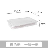 饺子盒冻饺子家用冰箱保鲜收纳盒馄饨盒多层饺子托盘速冻水饺神器 透明 1层1盖