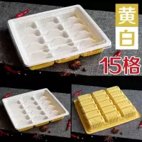 饺子盒一次性家用装放饺子的速冻水饺蒸饺冰箱保鲜收纳盒馄饨托盘 15格黄白色(10套带透明盖)