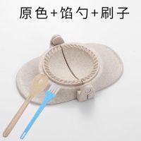 包饺子神器家用油角印饺器捏饺模具花型创意包水饺神器模具手工 小麦桔杆原色宽6.8厘米