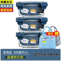 上班族玻璃饭盒可微波炉加热专用碗保温便当盒学生餐盒套装保鲜盒 星海之蓝[超级耐看] 480ml(单只装)