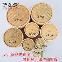 蒸如意竹蒸笼手工竹制家用商用小号笼屉小包竹子家庭蒸屉竹编蒸格 21cm(一笼无盖) 送蒸布