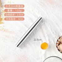神器擀包子家用滚轴擀面杖大号包饺子赶干不锈钢擀包子擀饺子皮 小号304不锈钢擀面杖