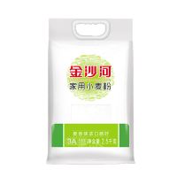 2.5KG金沙河面粉 家用小麦粉 中筋粉白面包子馒头月饼饺子粉
