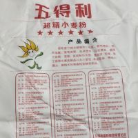 五得利金富强小麦粉面粉馒头包子水饺面条面粉超精5斤装 五得利超精小麦粉2.5Kg1包 无礼品