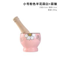 厨房压蒜泥神器蒜臼子臼家用 石头老式捣蒜器木传统把陶瓷泥 小号粉色半菊蒜臼+蒜锤