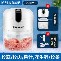 美菱绞肉机家用肉馅碎肉绞菜机多功能打蒜压蒜器厨房蒜泥神器辅 电动速绞[三年用不坏-用坏换新] 升级送挡板100ML[绞肉