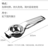 加厚不锈钢柠檬夹子榨汁压汁器手动压柠檬器挤柠檬器家用石榴神器 304加厚柠檬夹[125克]