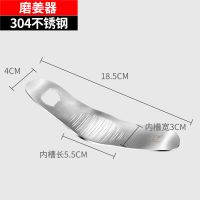 304不锈钢手动压蒜器磨姜碎姜蒜蓉蒜泥捣蒜神器家用厨房小工具 磨姜器[有开啤酒盖]