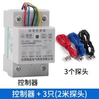 水位控制传感器DF-96D水塔水井水池水泵自动抽水智能电源控制开关 控制器220V+2米探头