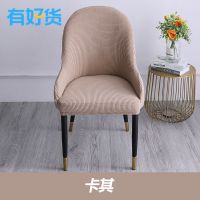 大弧形异形餐椅套罩半圆形椅套垫子靠背一体椅背万能简约现代弹力 特厚-卡其 大弧形椅套[不是椅子]