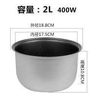 智能电饭煲内胆2L3L/4L/5L 西施电饭锅3升/4升/5升不粘锅内胆内锅 西施普通不粘胆 2L ( 尺寸看详情