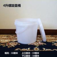 旋转盖家用储水桶米桶钓鱼桶鱼饵桶狗粮桶猫粮桶量大批发包装桶 4升新料半透明旋转盖桶1个