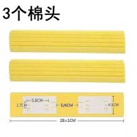 美丽雅通用胶棉拖把头比翼鸟阿波罗对折胶棉吸水拖把配件28cm原装 窄口通用款2胶棉个头(送礼品)