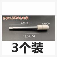 新款沥水篮脱水拖布甩干手压转轮轴承拖把配件大全旋转通用连接轴 2号11.5cm无棱轴3个装