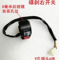 小龟王祖玛路虎电动摩托车手把开关双闪大灯鬼火左右转向控键喇叭 碟刹右边开关