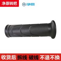 改装专用小龟王鬼火福喜小龟电摩油门转把本田摩托车原装净原手把 左手把套