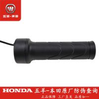 五羊本田电动车净原V1V2S3V3Q1Q2油门转把控制手把本田大扭油转把 常规转把(无功能)