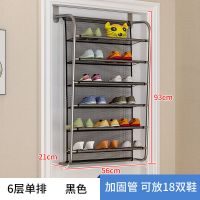 熊掌柜门后鞋架多层简易家用经济型鞋柜壁挂式宿舍小鞋架子省空间 6层黑色