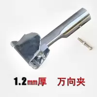 尘推夹头万向夹拖把夹头铁夹头墩布拖把配件 尘推夹头(1.2mm厚)