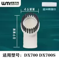 W适用德尔玛吸尘器DX700刷头吸头扁嘴吸嘴德尔玛DX700S吸尘器配件 圆刷