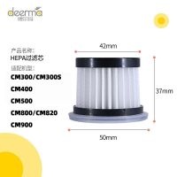 德尔玛除螨仪配件适配CM300/400/500/800/900专用滤芯海帕过滤网 2个过滤芯+胶圈(送清洁刷)