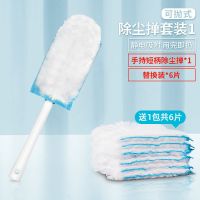 宝家洁家用大扫除打扫灰尘神器静电除尘掸子鸡毛毯子一次性车用品 [除尘神器]手持短掸+6片掸头