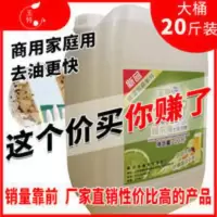 大桶装天然洗洁精不伤手正宗大桶洗洁精20斤批发洗涤剂下油快 10000g
