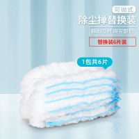 静电除尘掸子鸡毛掸毯子除尘家用鸡毛扫不掉毛一次性可抛扫灰尘掸 替换装6片装